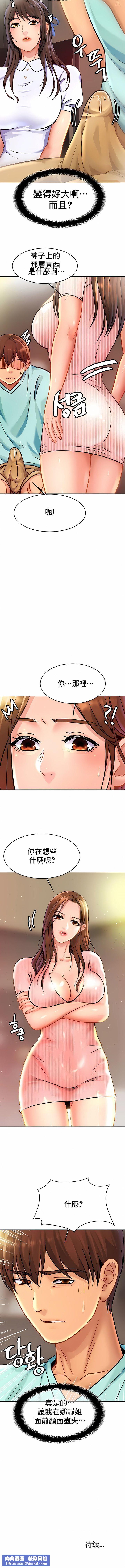 亲密的家庭第25话