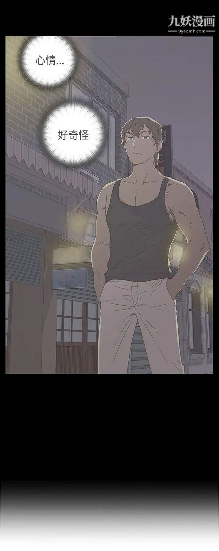 H校园第49话-第2季有所觉悟