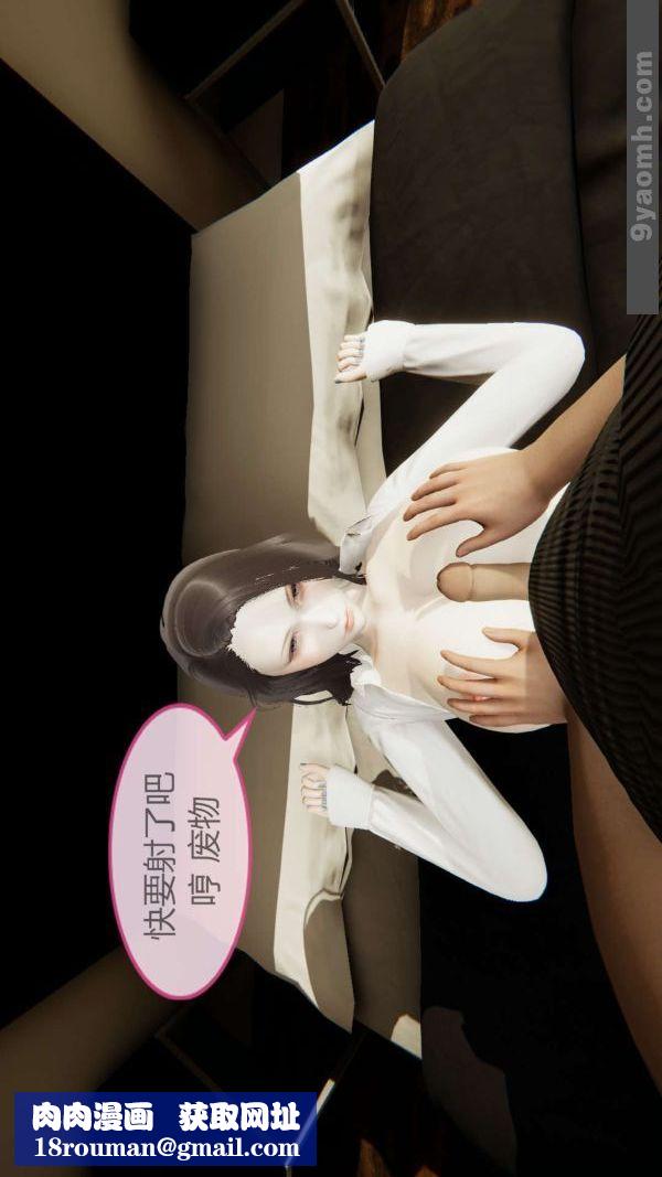 [3D]色灵系统+番外第07章-03话