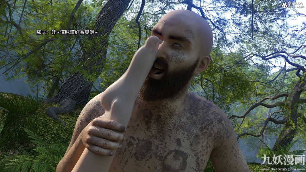 盖世风云[3D]第03章【最终话】