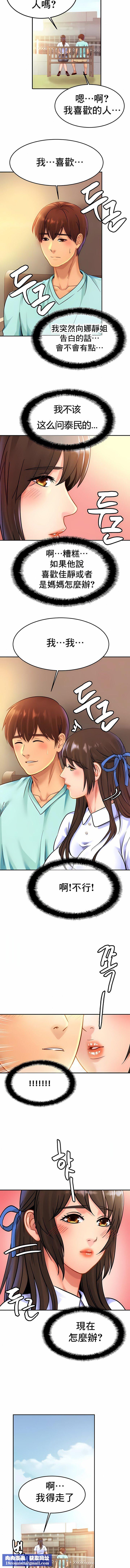 親密的家庭第26話