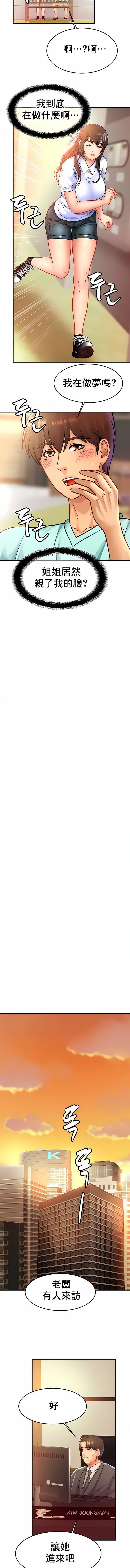 亲密的家庭第26话