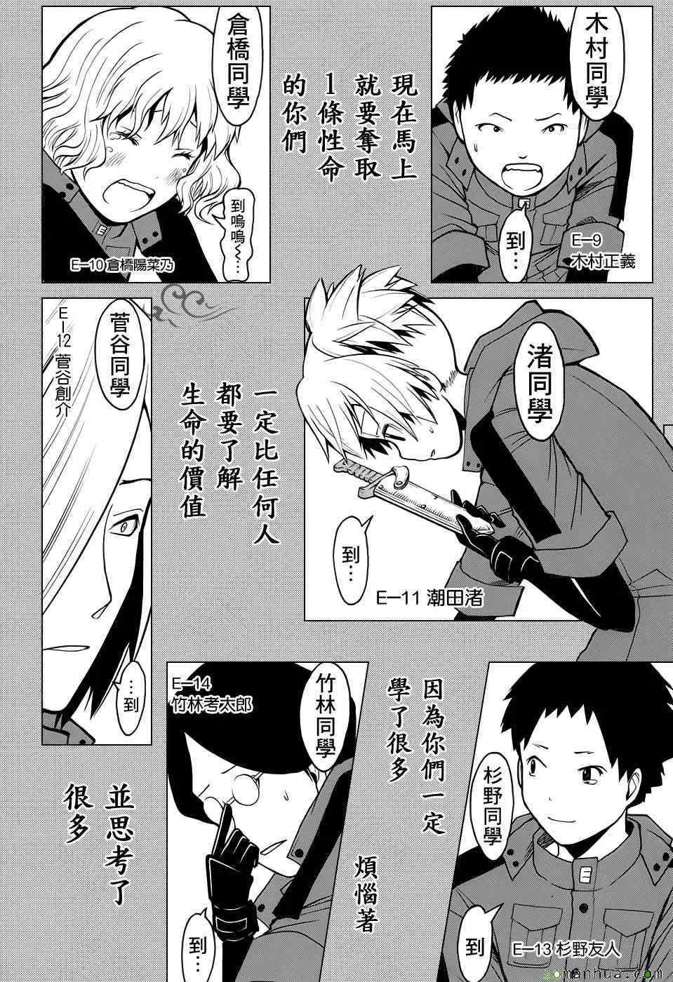 暗杀教室第177集