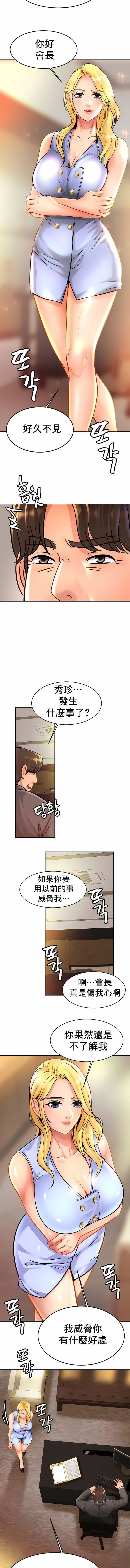 親密的家庭第26話