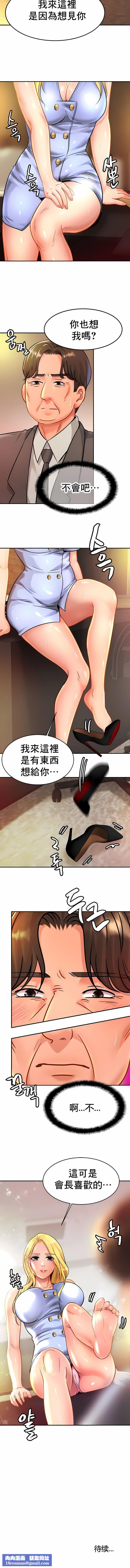 親密的家庭第26話