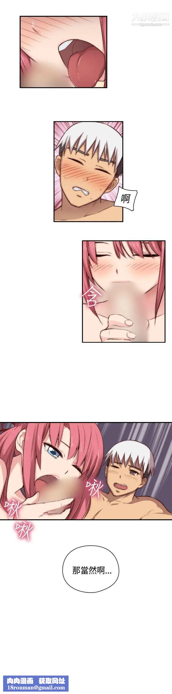 H校园第49话-第2季有所觉悟