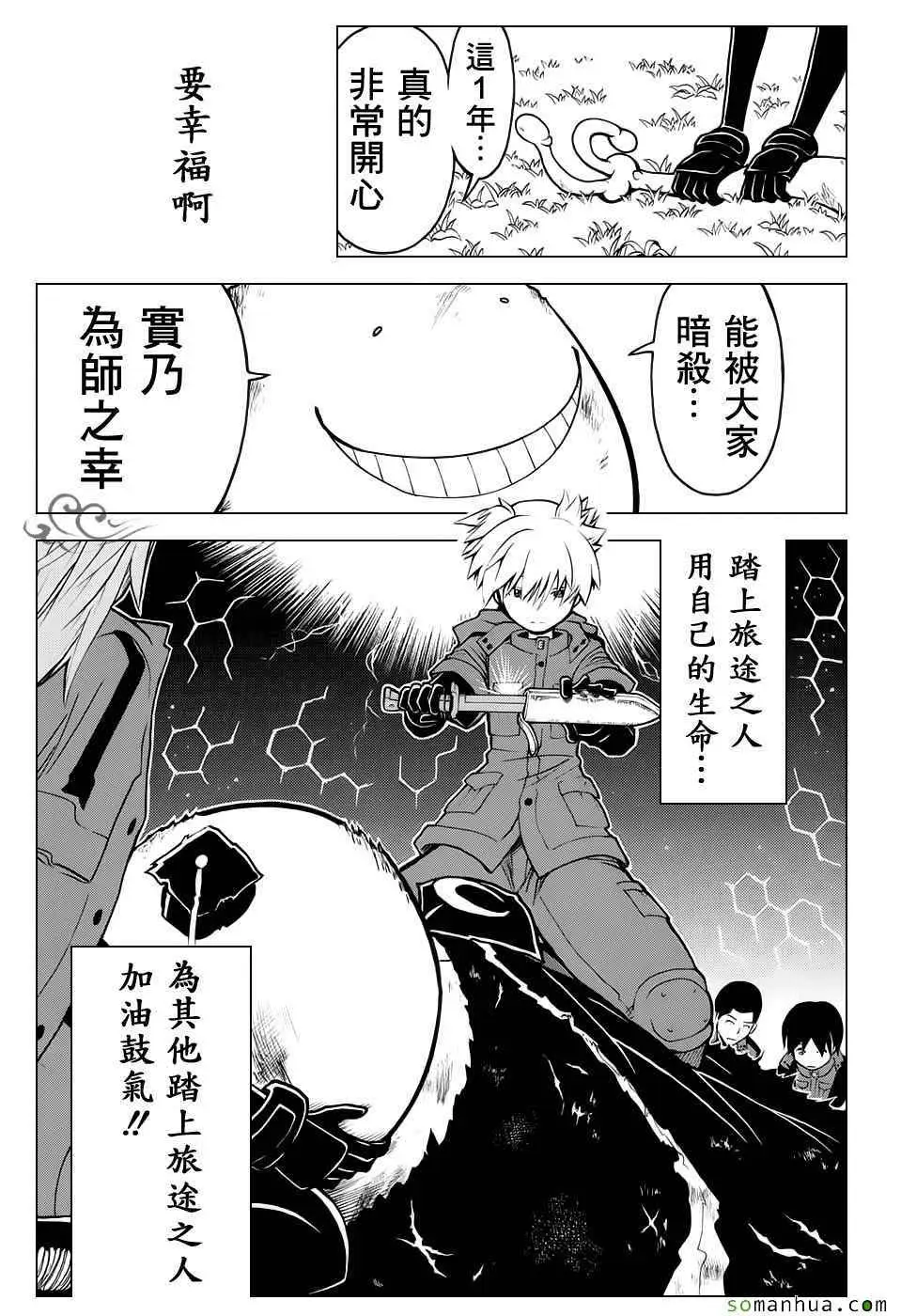 暗杀教室第177集