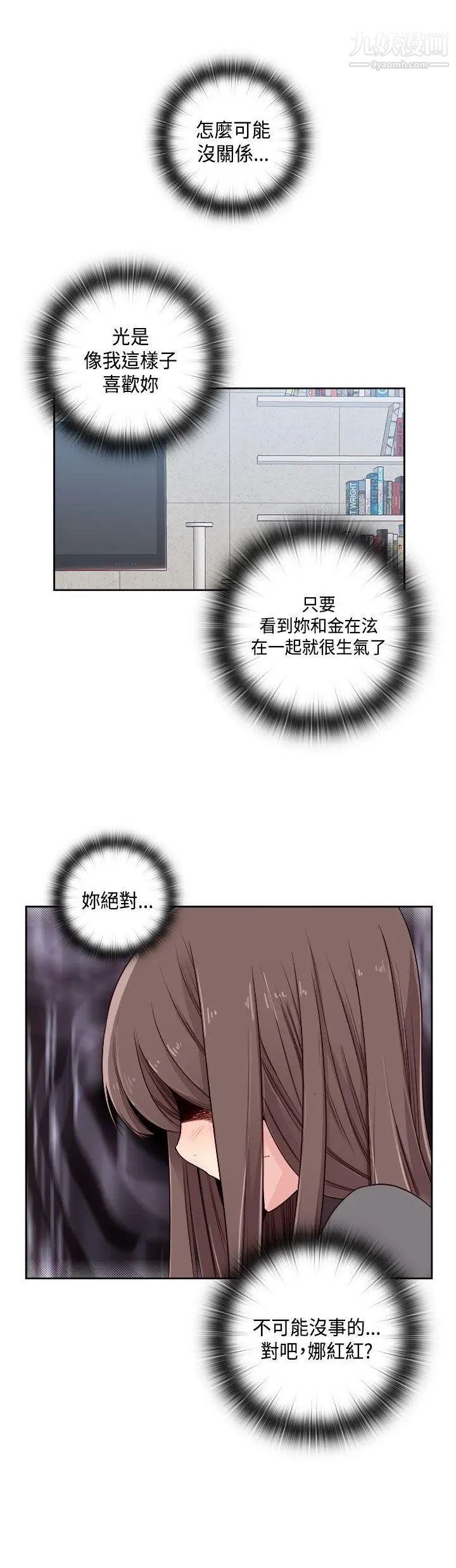 H校园第49话-第2季有所觉悟