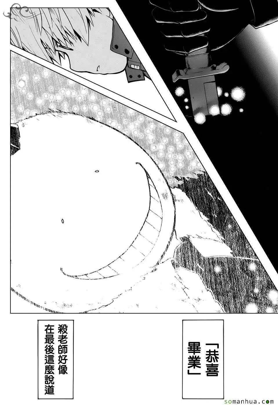 暗杀教室第177集