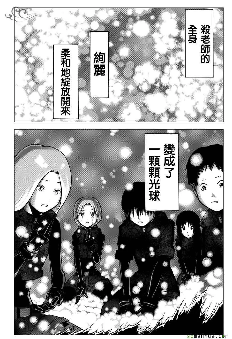 暗杀教室第177集