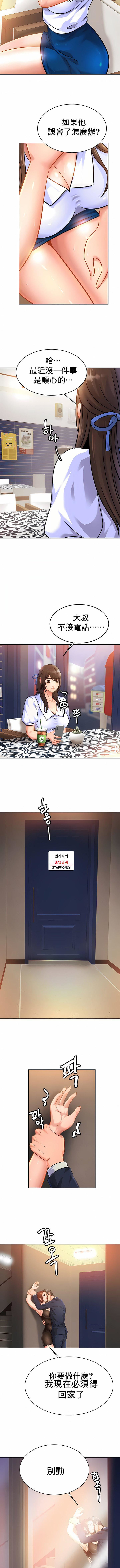 亲密的家庭第28话