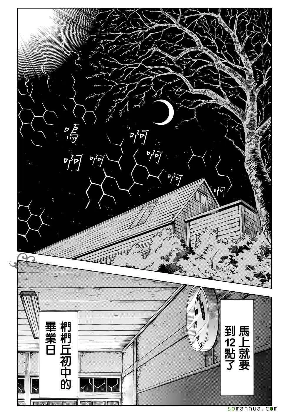 暗杀教室第177集