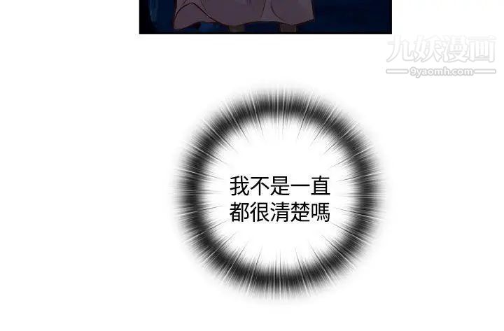 H校园第50话-第2季伤心