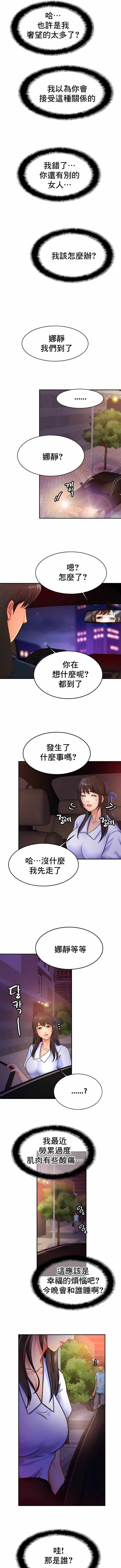 亲密的家庭第28话