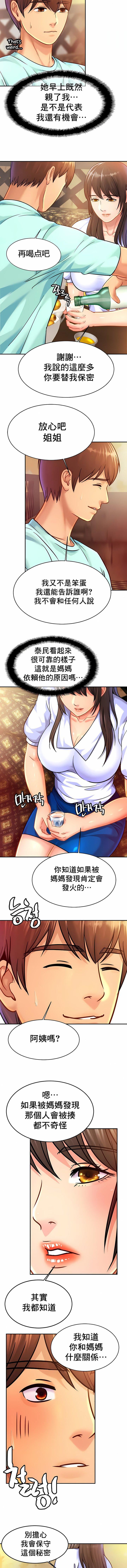 亲密的家庭第29话