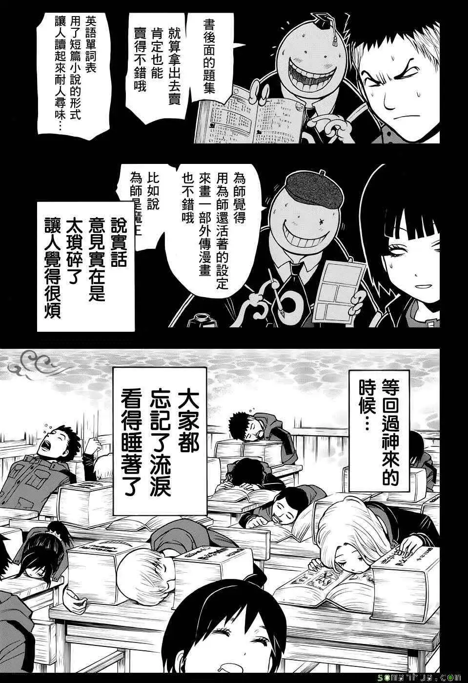 暗杀教室第178集