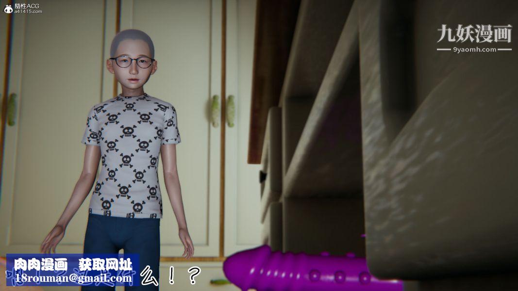 漂亮妈妈的过家家游戏[3D]第01章【第01话】