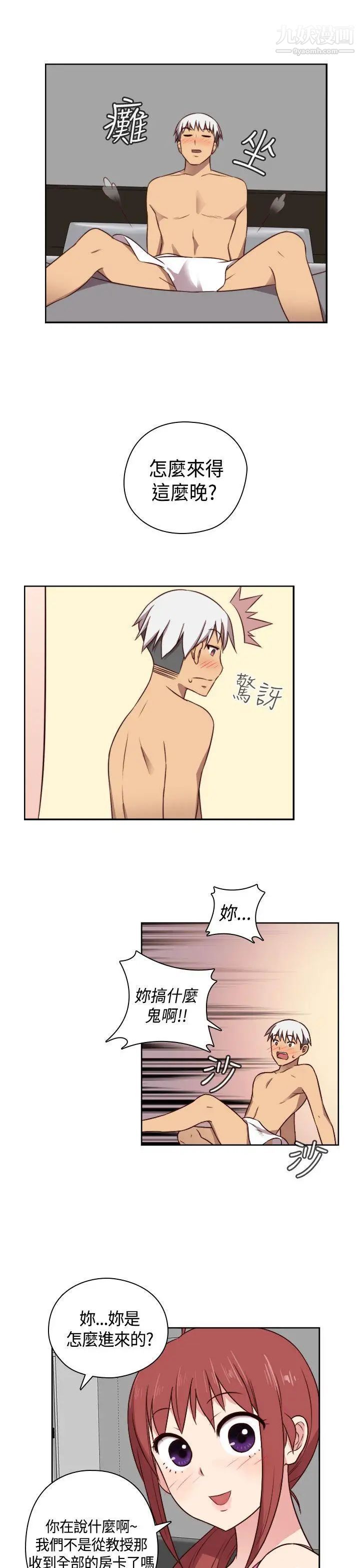 H校园第50话-第2季伤心