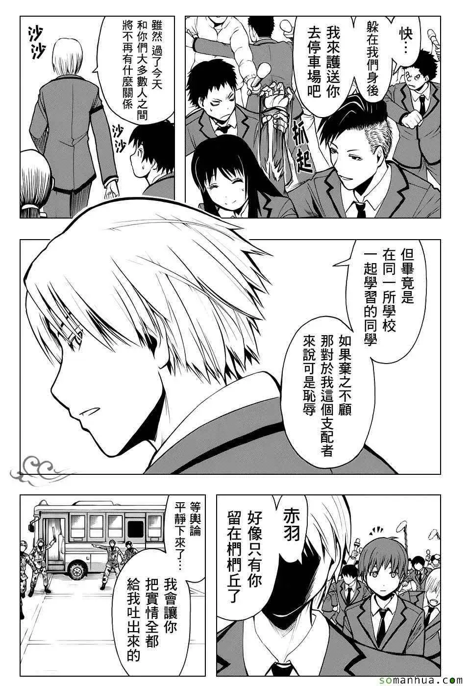 暗杀教室第178集