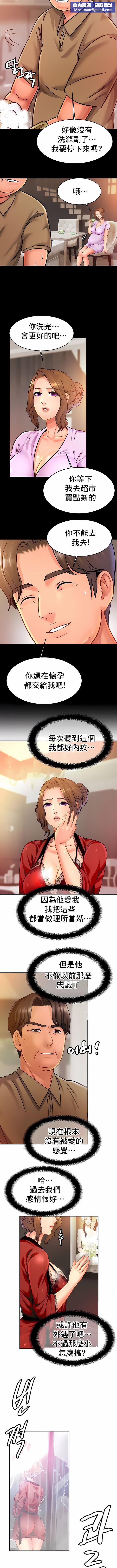 亲密的家庭第30话