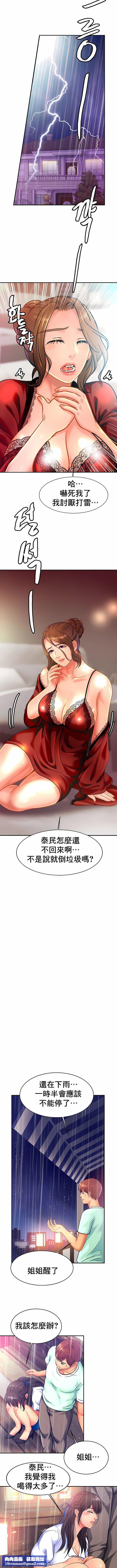 亲密的家庭第30话