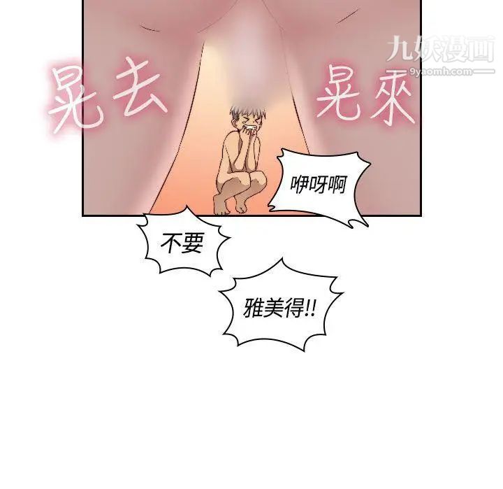 H校园第51话-第2季阴阳人