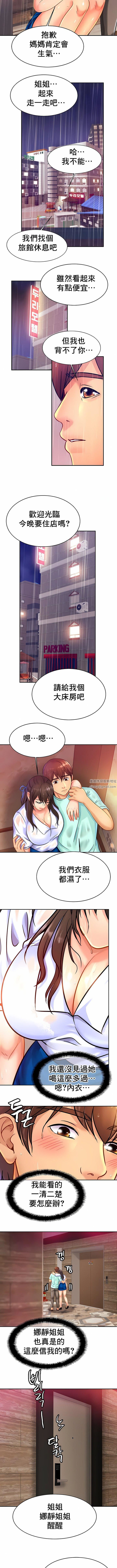 親密的家庭第30話