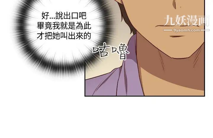 H校园第51话-第2季阴阳人