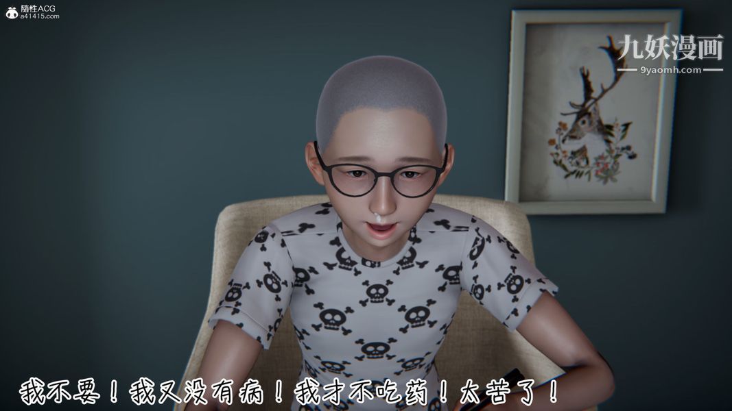 漂亮媽媽的過家家遊戲[3D]第01章【第02话】