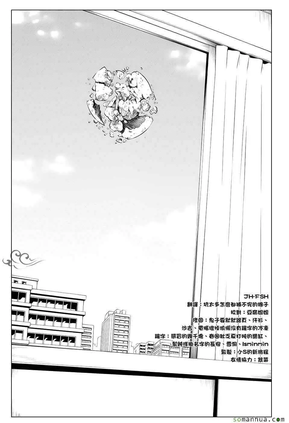 暗杀教室第179集