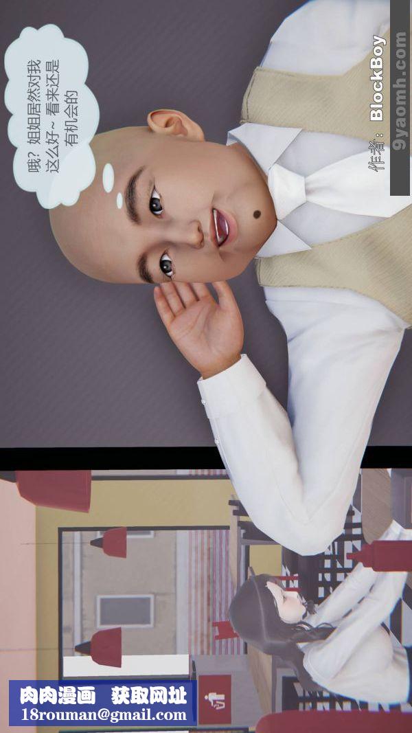 [3D]色灵系统+番外第08章-01话