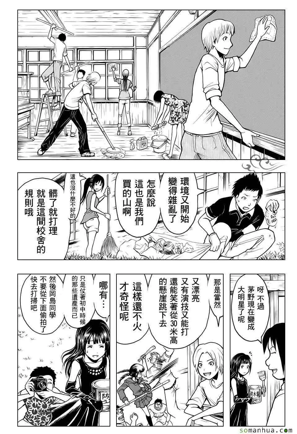 暗杀教室第179集