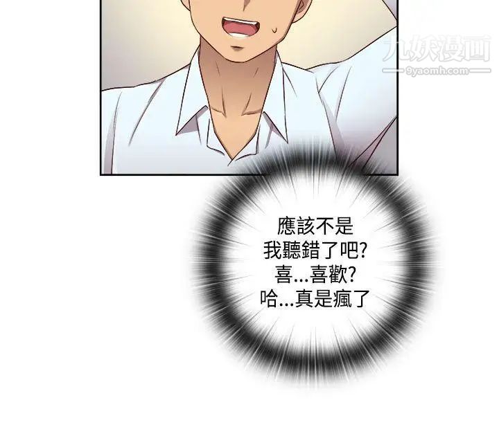 H校园第51话-第2季阴阳人