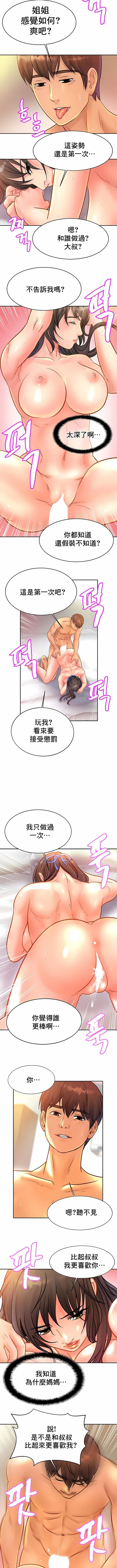 亲密的家庭第31话