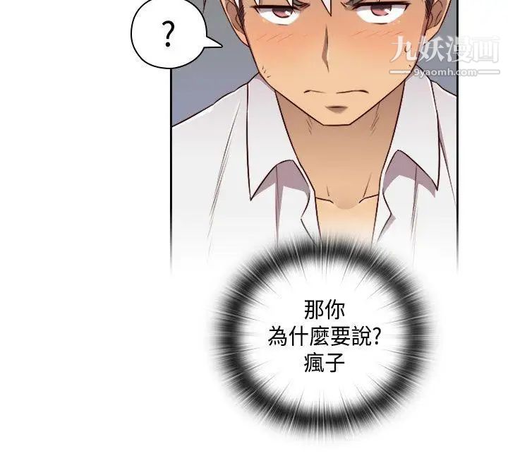 H校园第51话-第2季阴阳人