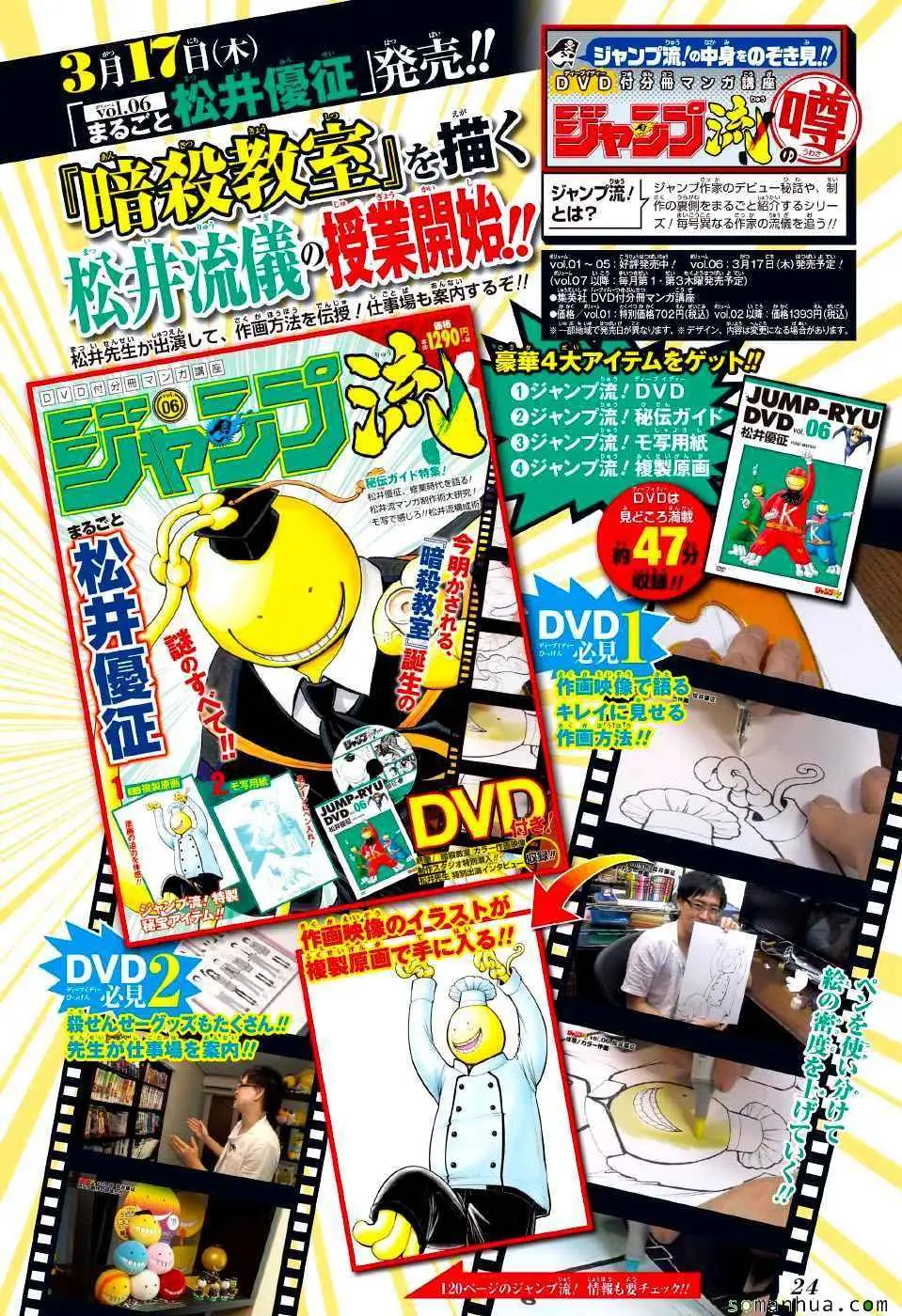 暗杀教室第179集