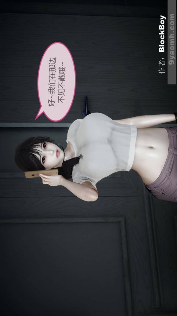 [3D]色灵系统+番外第08章-01话