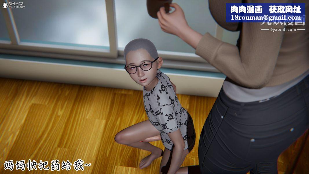 漂亮妈妈的过家家游戏[3D]第01章【第03话】