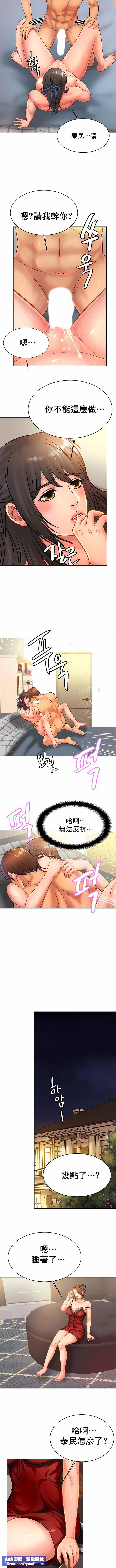 亲密的家庭第32话