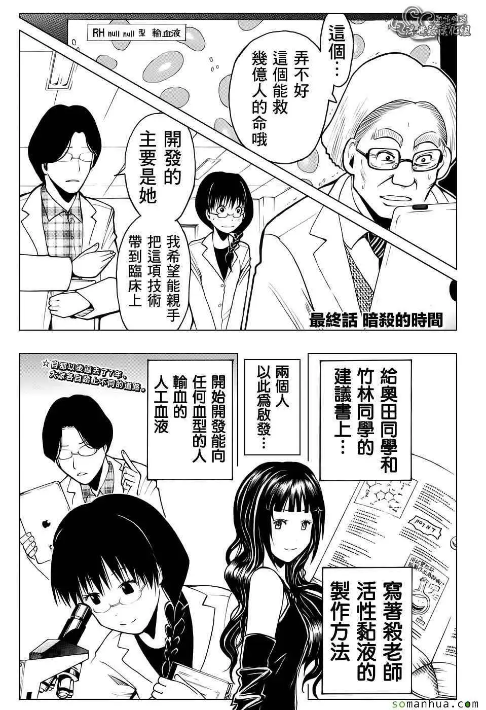 暗杀教室第180集