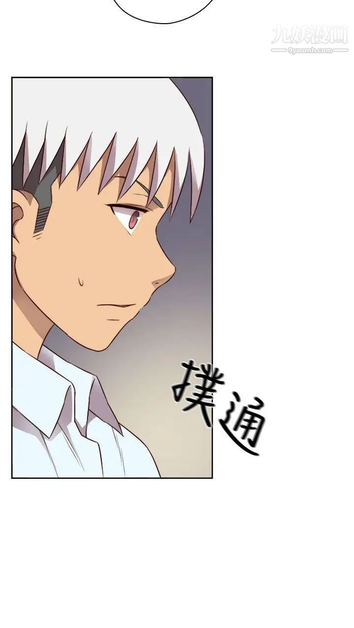 H校园第52话-第2季在旁边观看