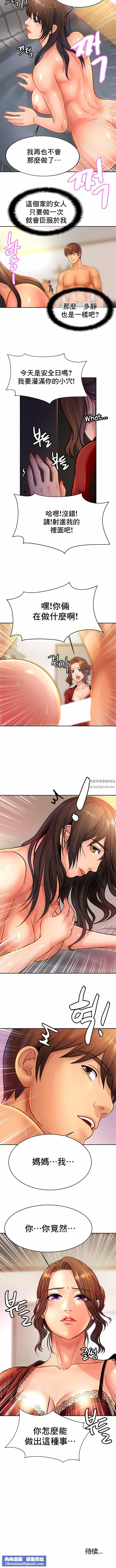 亲密的家庭第32话