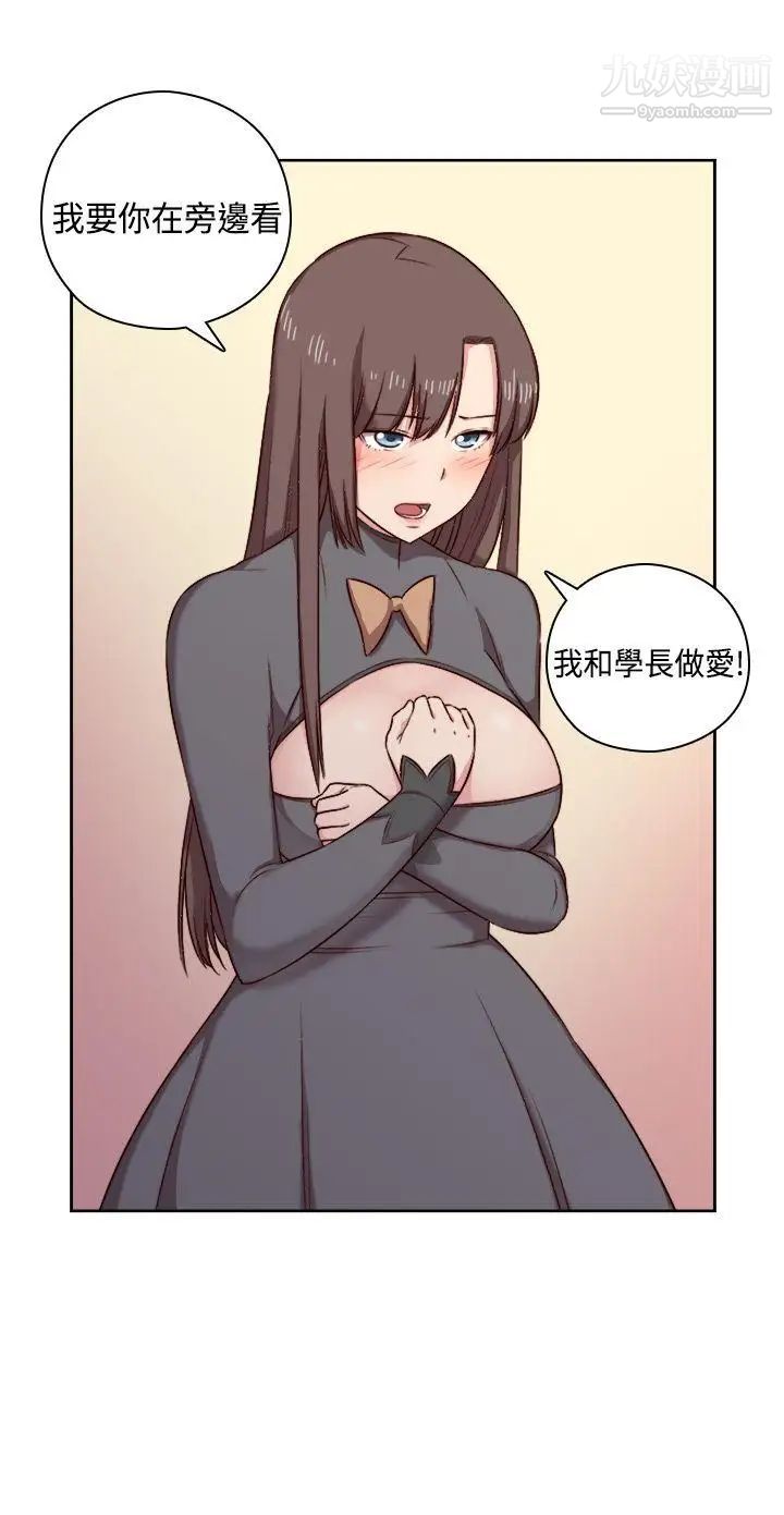 H校園第52話-第2季在旁邊觀看