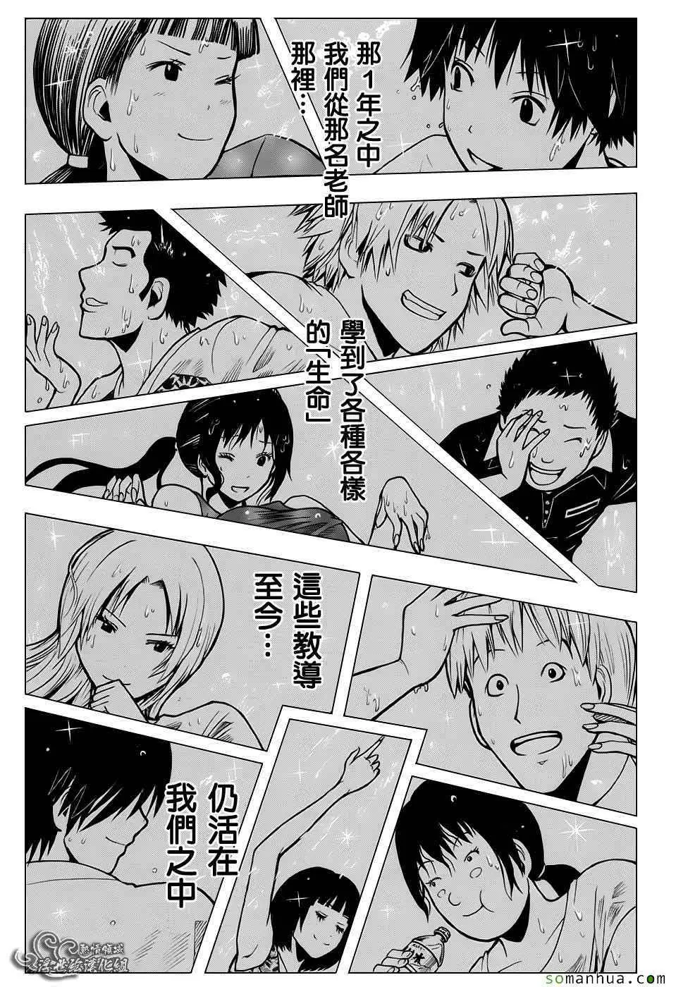 暗杀教室第180集