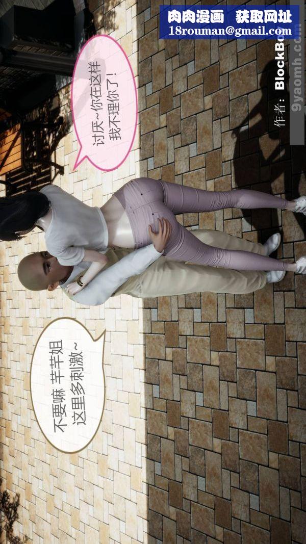 [3D]色灵系统+番外第08章-02话