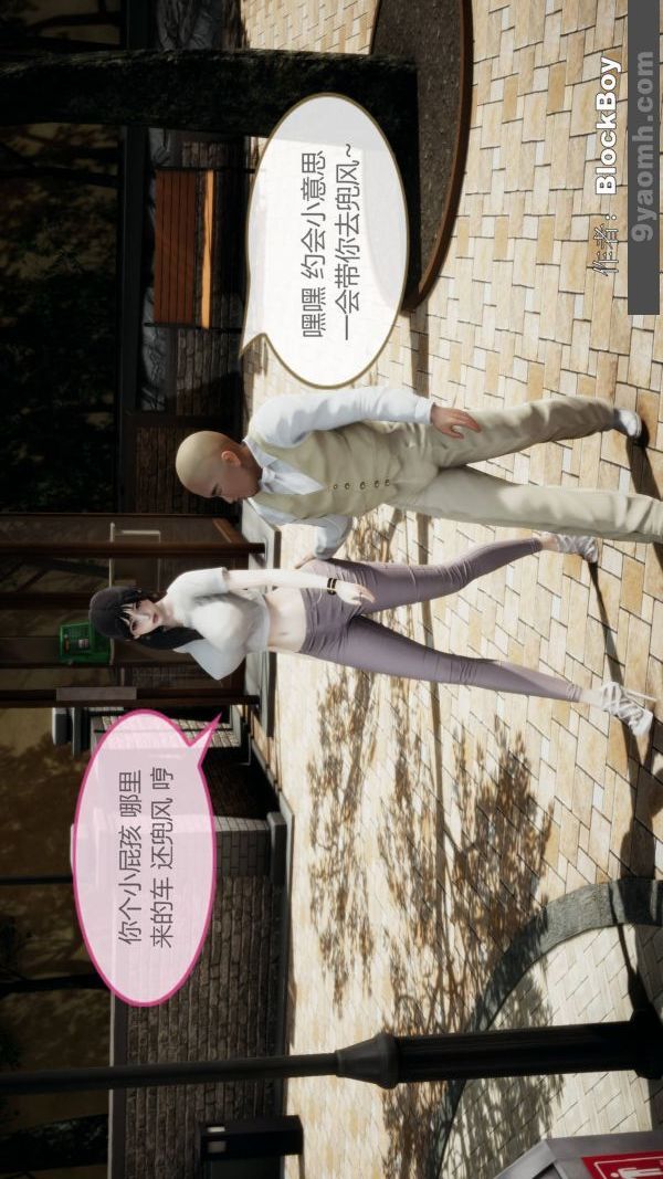 [3D]色靈系統+番外第08章-02話