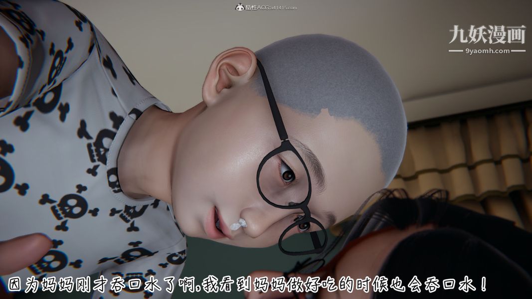 漂亮媽媽的過家家遊戲[3D]第01章【第03话】