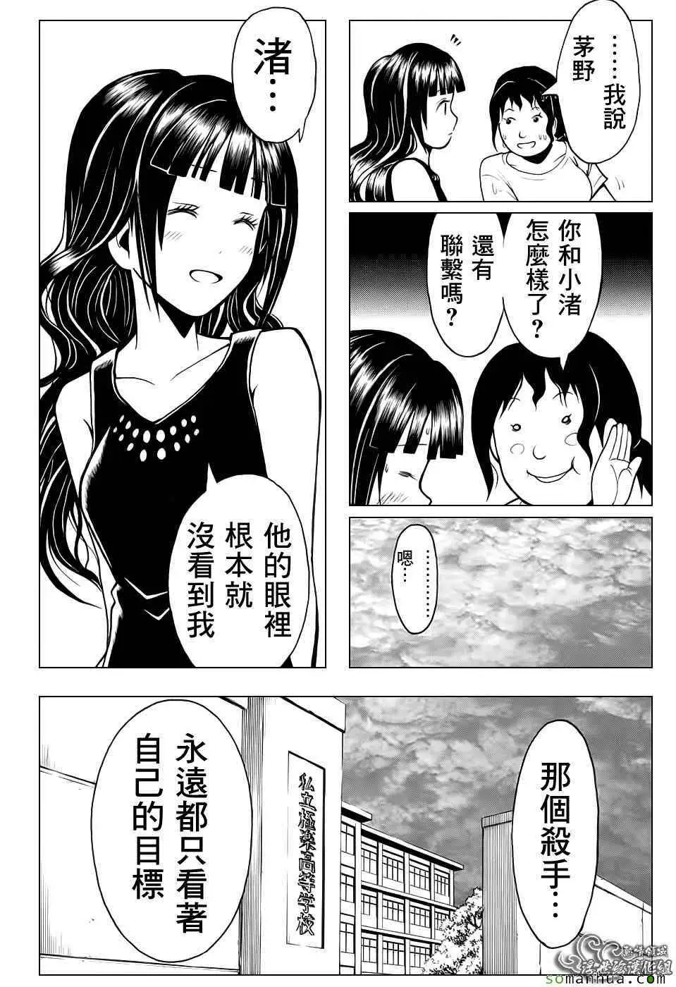 暗杀教室第180集