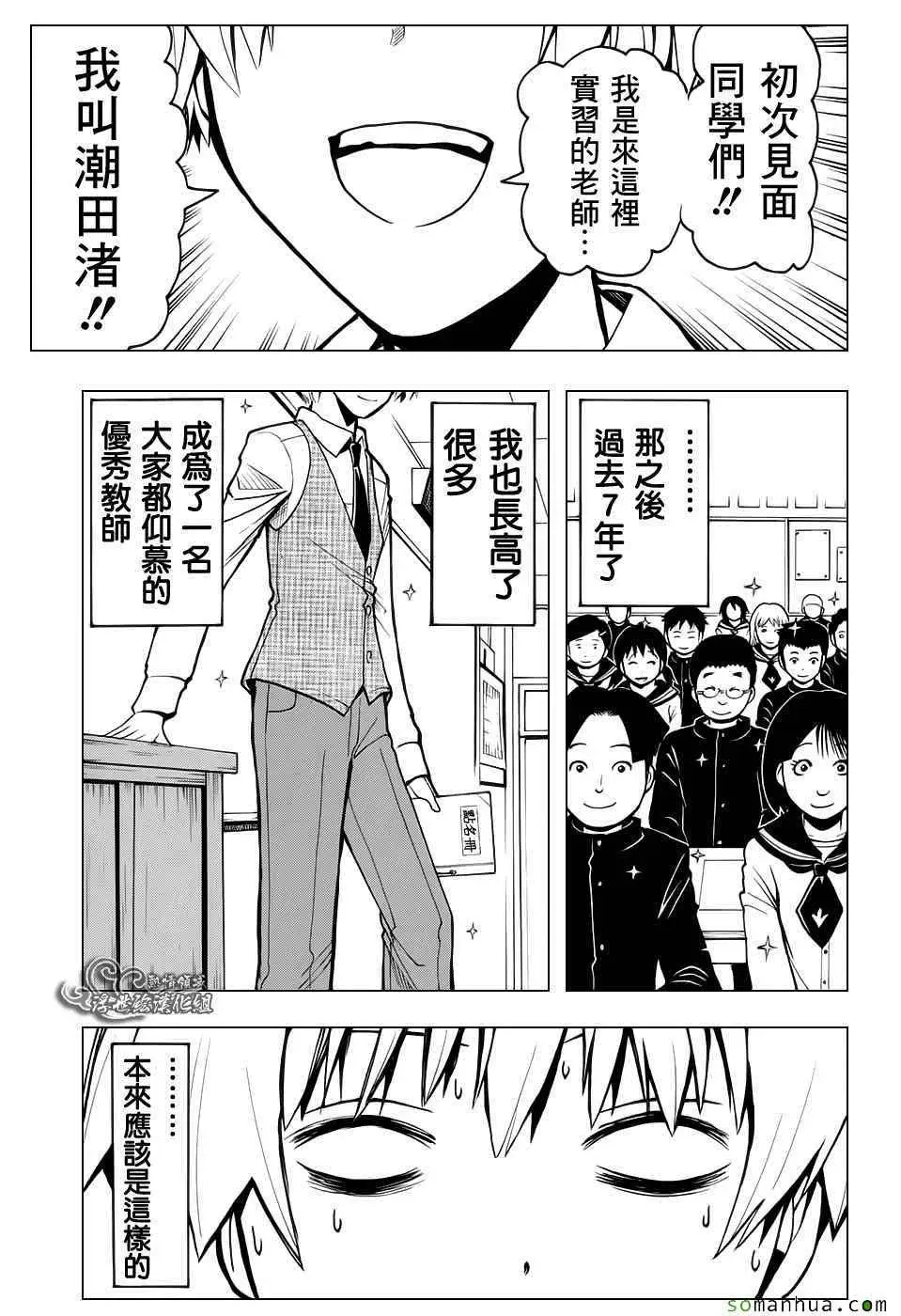 暗杀教室第180集