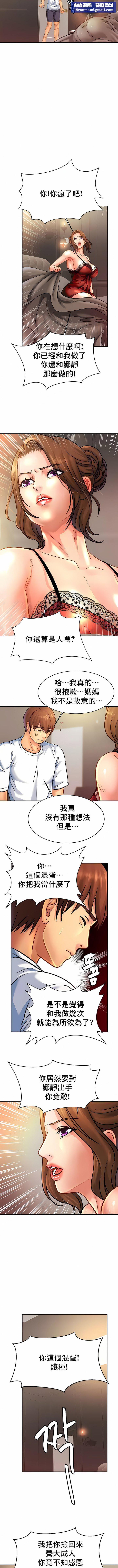 亲密的家庭第33话